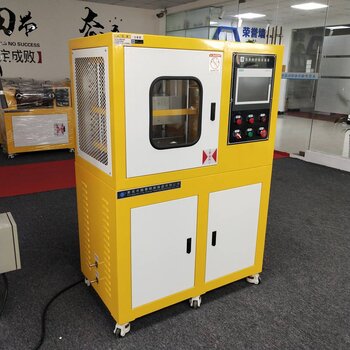 小型平板硫化机塑料压片机压片机